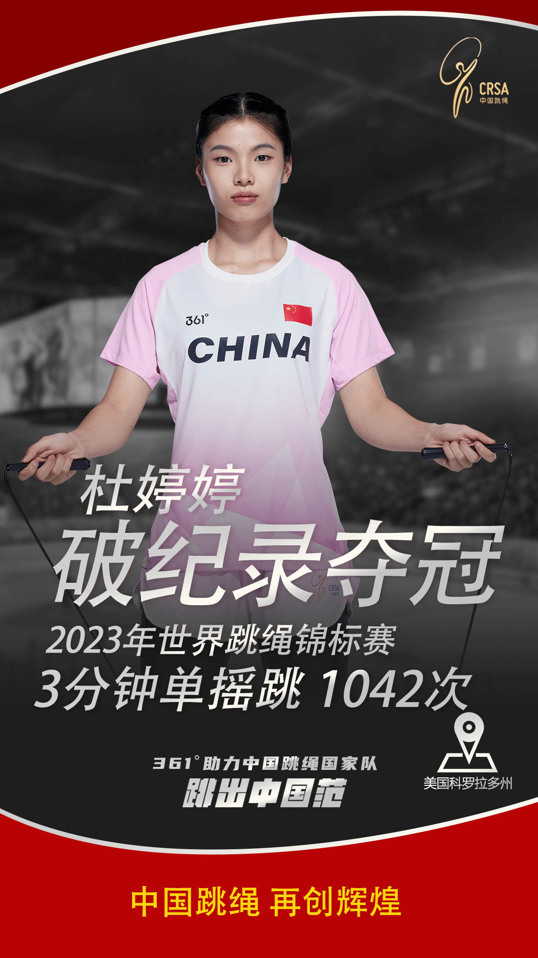 Ming在中国队比赛中突破纪录,赛事规则更新引发热议!的简单介绍 Ming在中国队比赛中突破纪录,赛事规则更新引发热议!的简单介绍